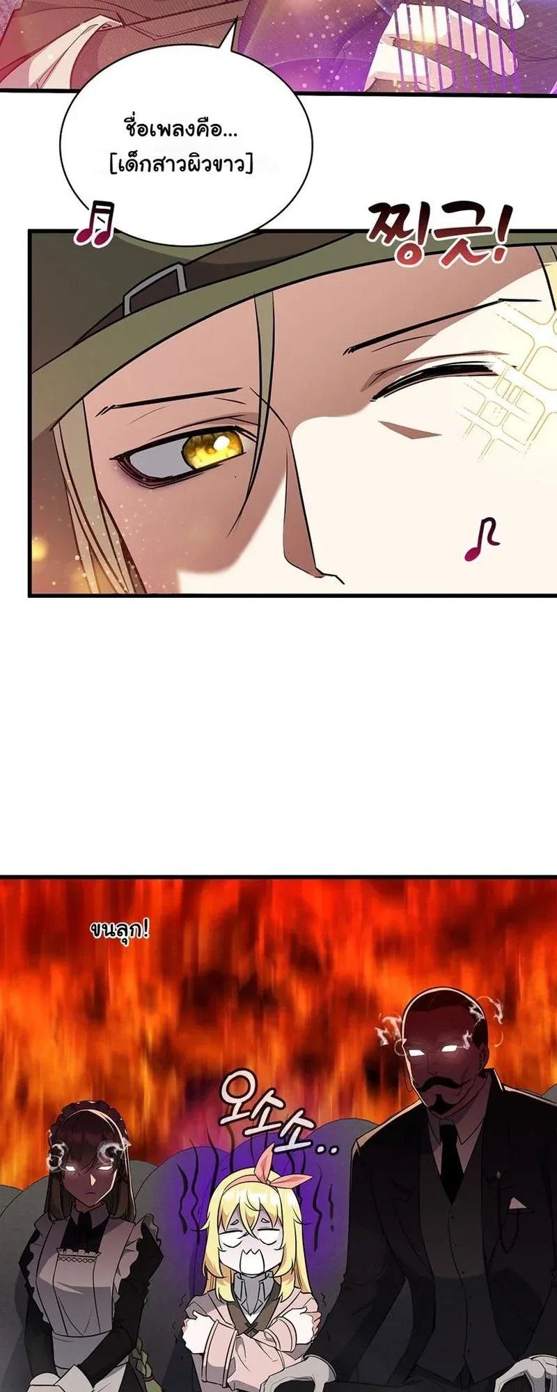 I Became the Academy Villain’s Daughter ตอนที่ 6 หน้า 33