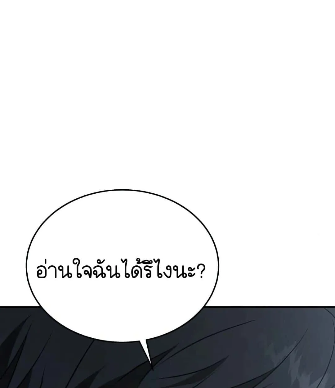 Shinsu Kindergarten ตอนที่ 24 หน้า 27