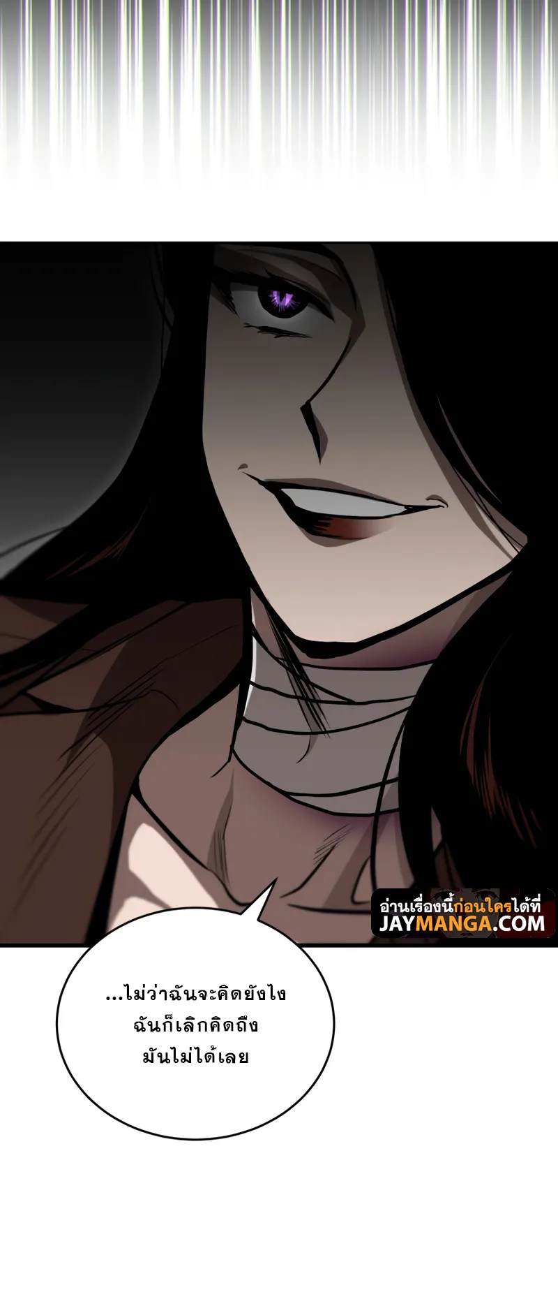 Dororo Re:Verse ตอนที่ 6 หน้า 65