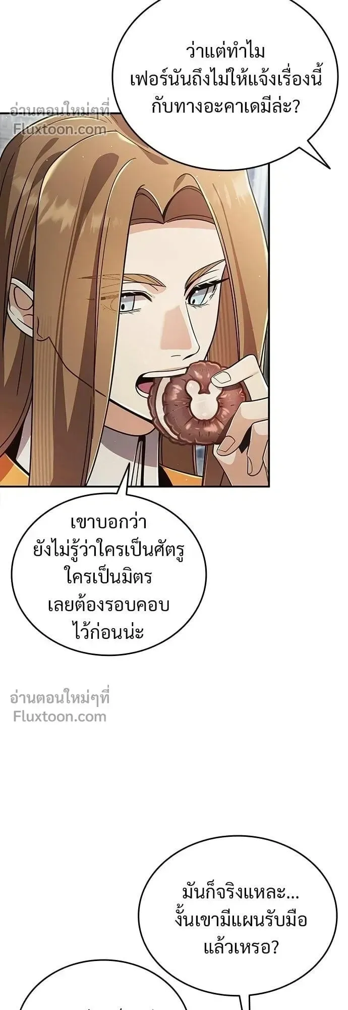 A Cadet Becomes a Prophet ตอนที่ 28 หน้า 34