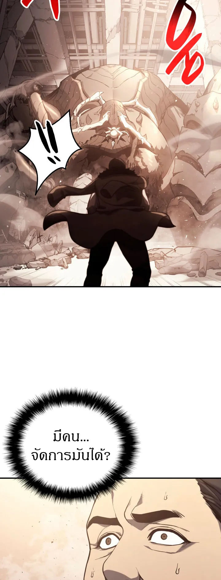 The Return of The Disaster-Class Hero ตอนที่ 8 หน้า 65
