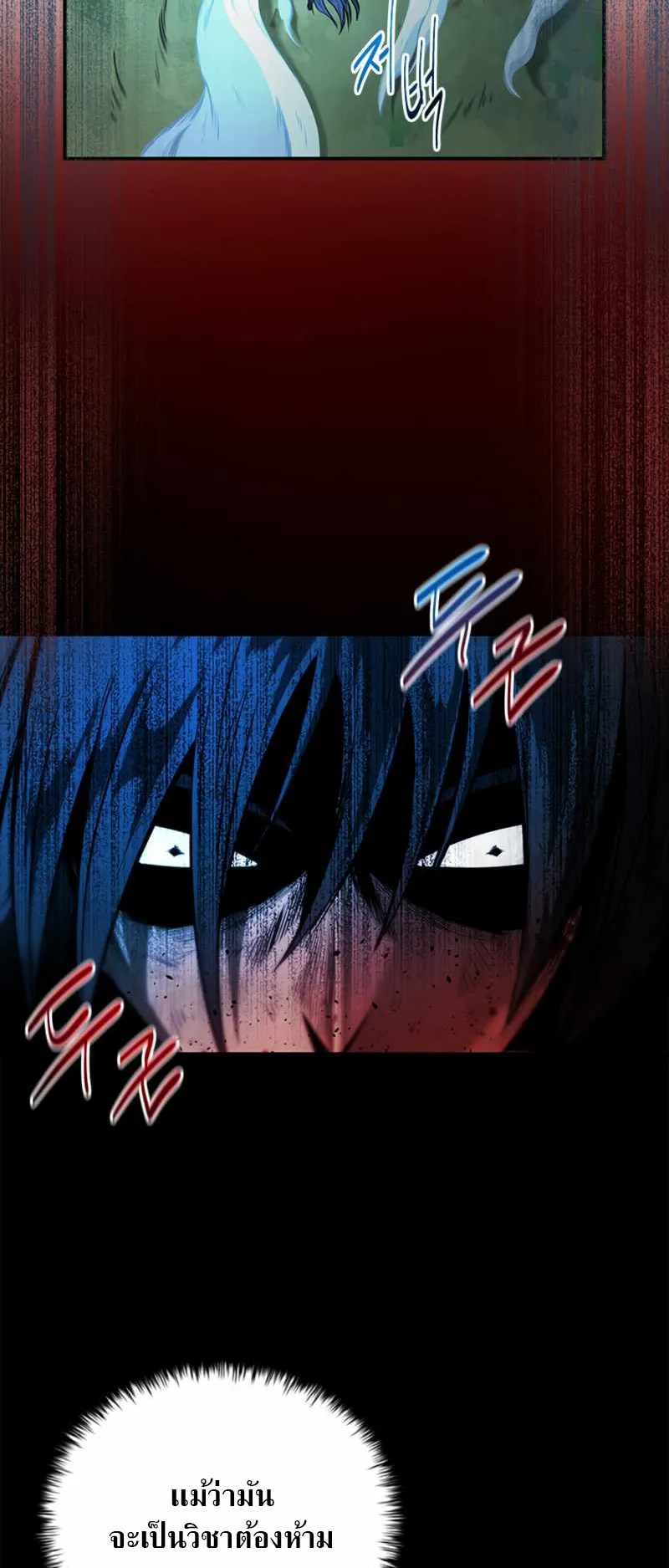 Moon Shadow Sword Emperor ตอนที่ 1 หน้า 79