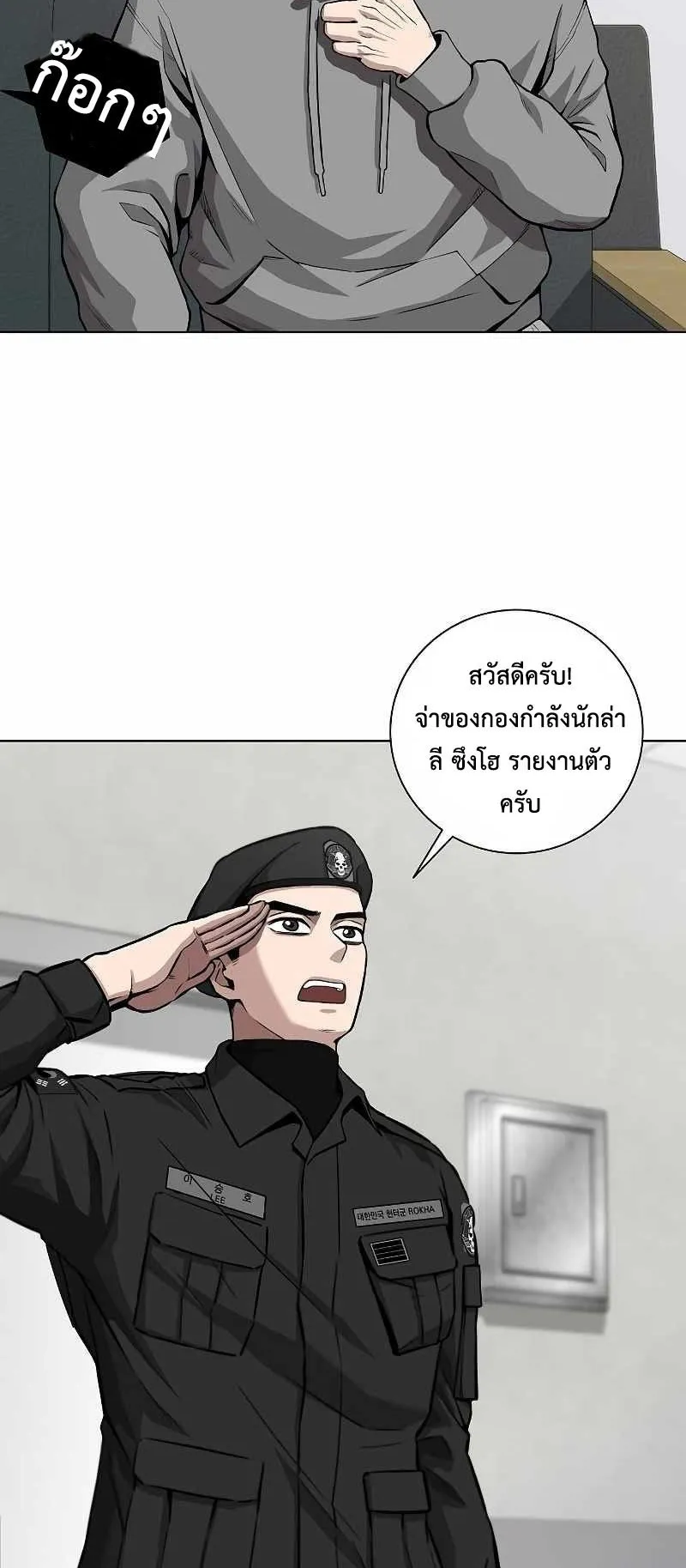 The Dark Mage’s Return to Enlistment ตอนที่ 3 หน้า 33