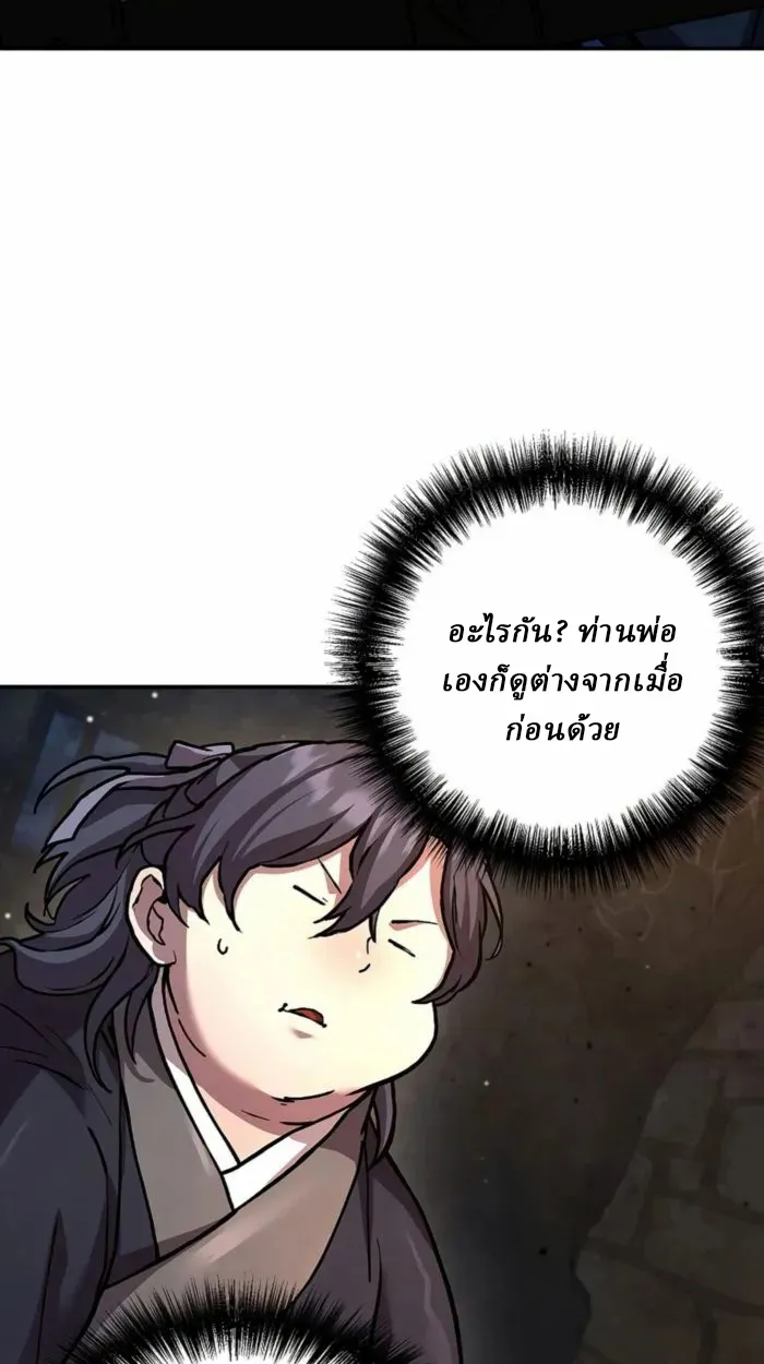 Reborn on the Demonic Cult Battlefield ตอนที่ 1 หน้า 102