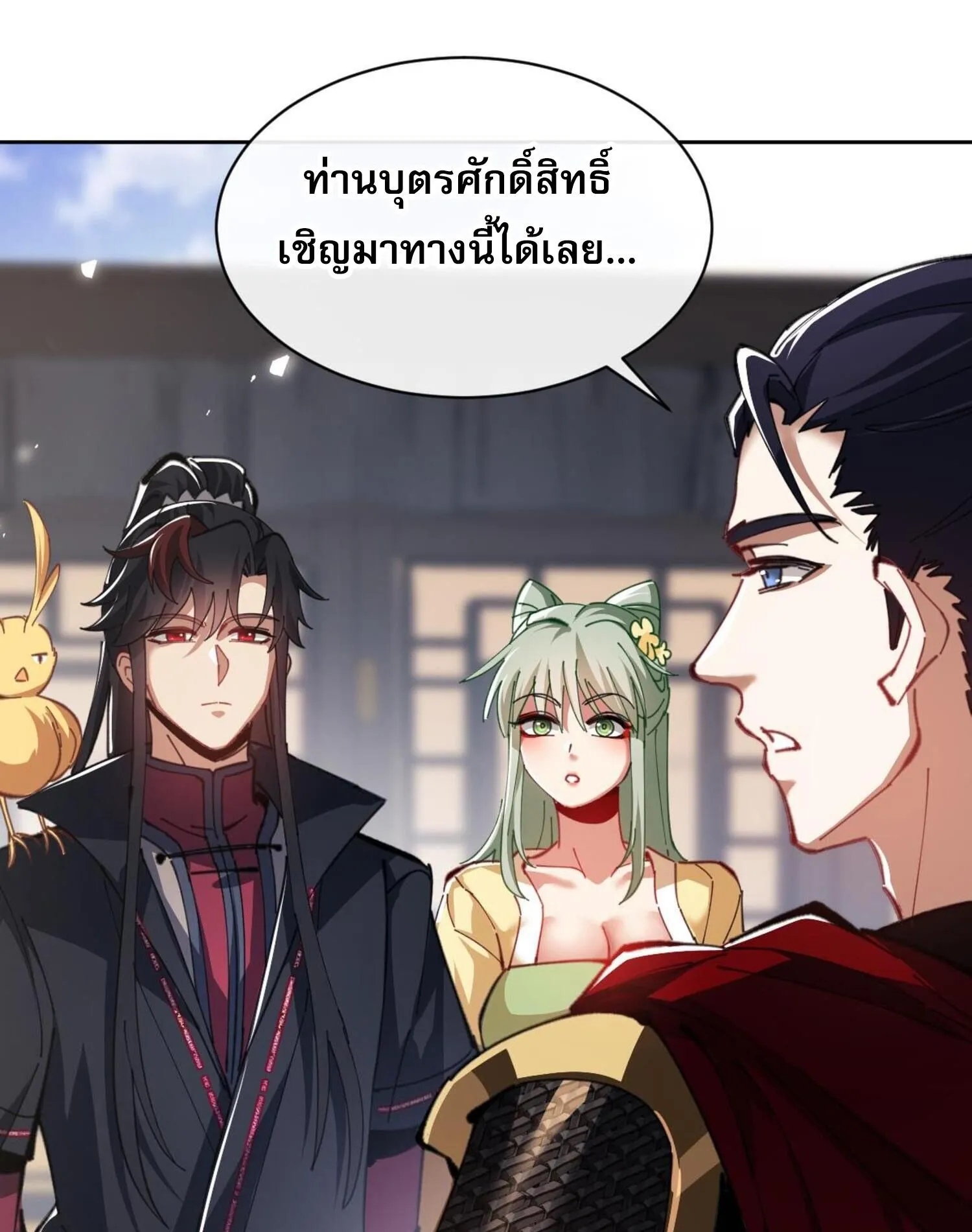 Devious Son of Heaven ตอนที่ 35 หน้า 108