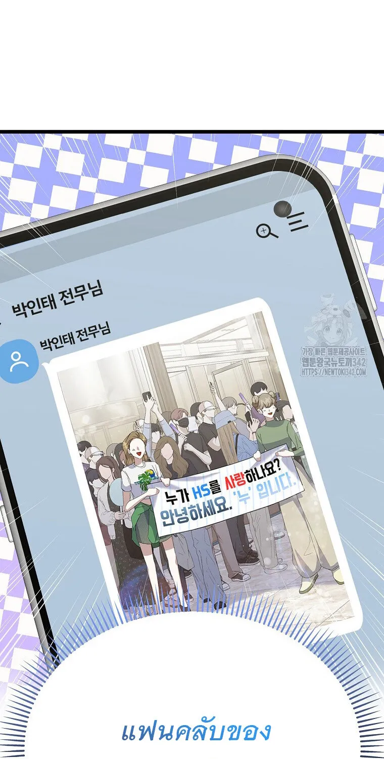The Crazy Genius Composer Returns ตอนที่ 18 หน้า 40