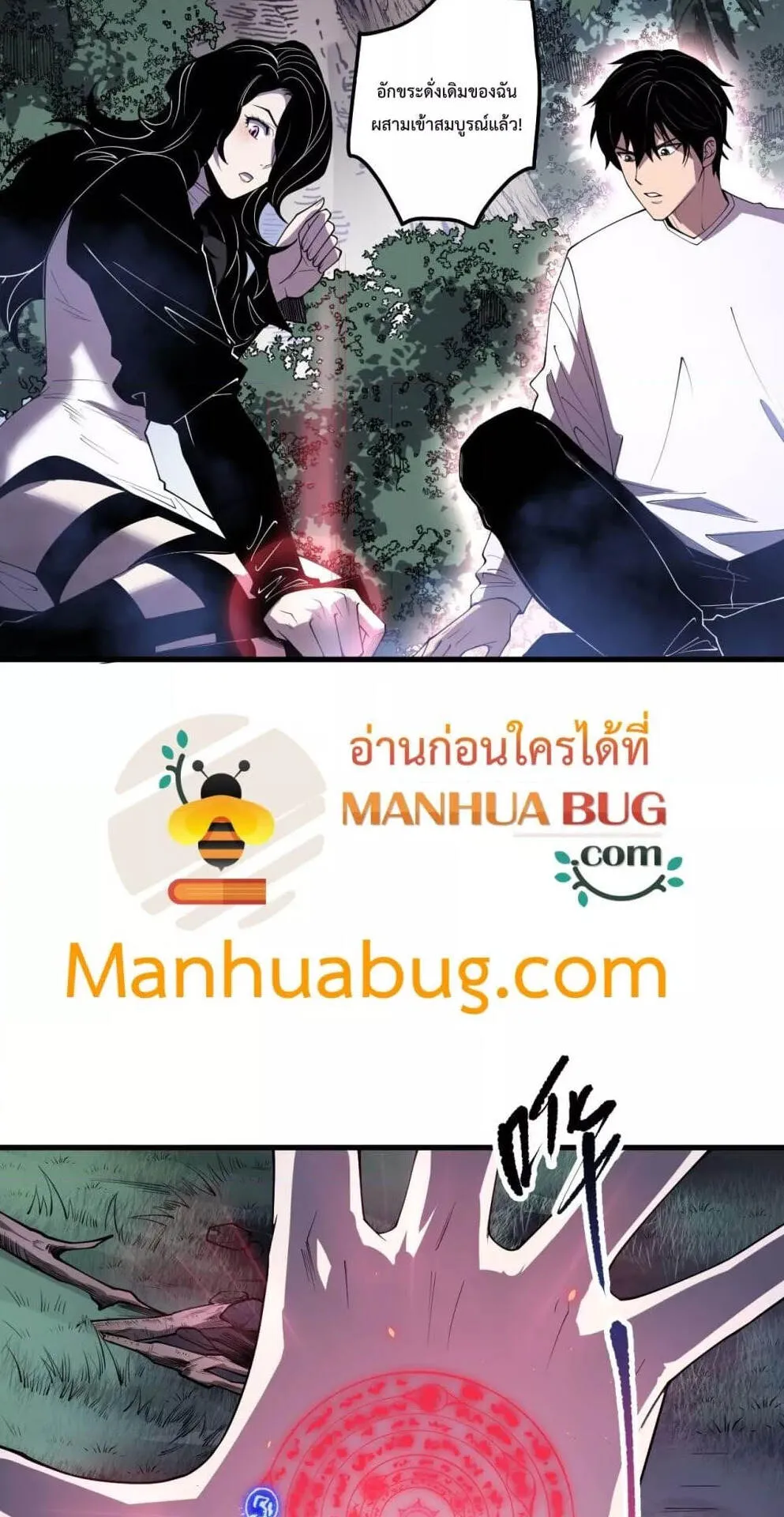 Disastrous Necromancer ตอนที่ 118 หน้า 43