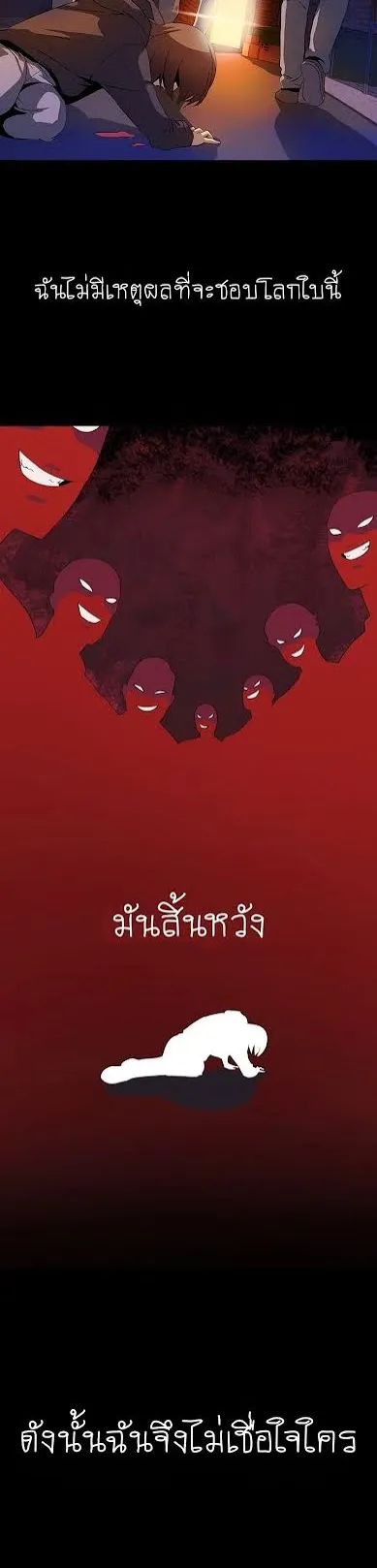Kill the Hero ตอนที่ 1 หน้า 4