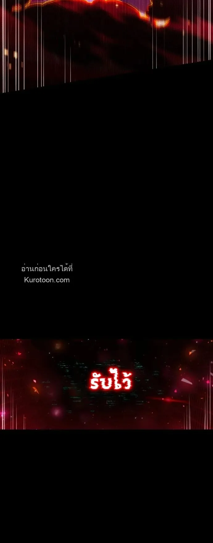 I Took Over The Academy With a Single Sashimi Knife ตอนที่ 50 หน้า 13