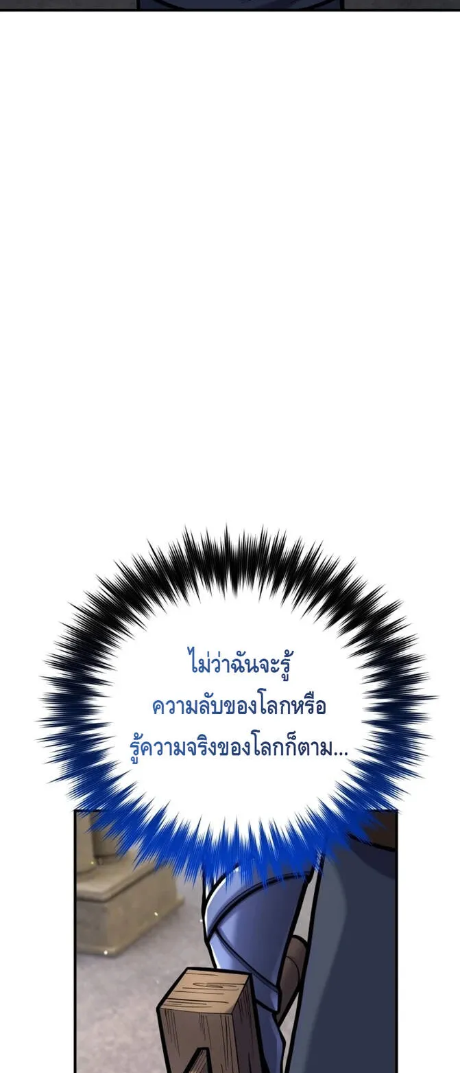 Reincarnation Sword Master ตอนที่ 11 หน้า 72