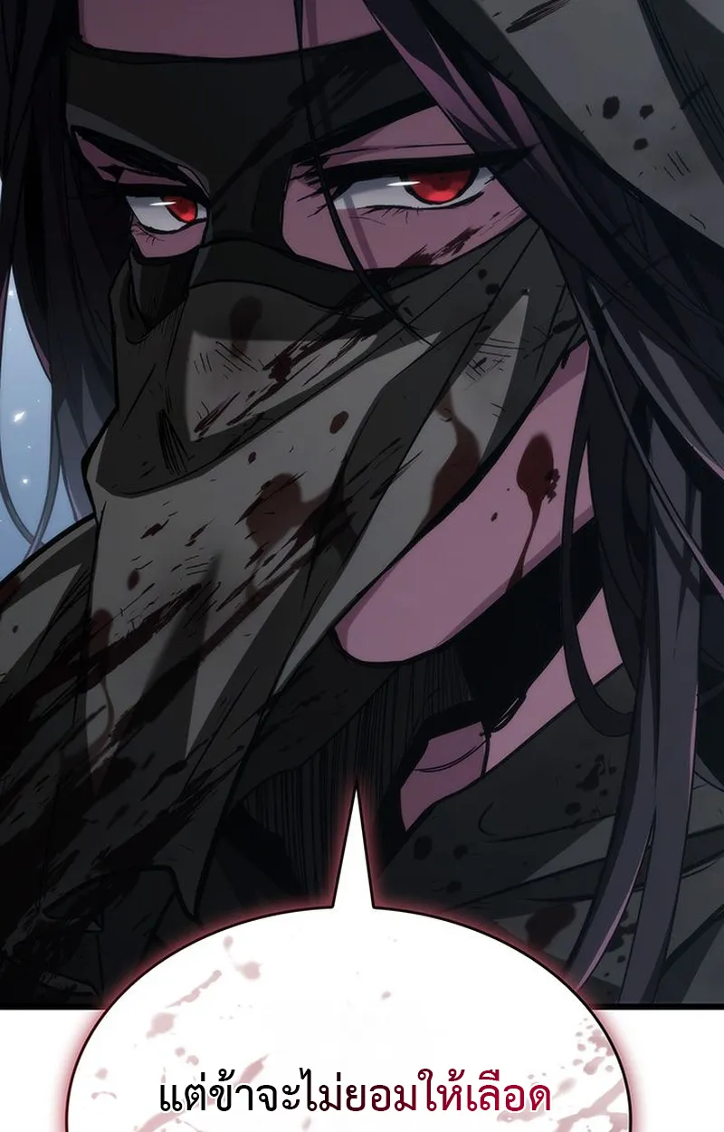 Crimson Reset ตอนที่ 4 หน้า 130