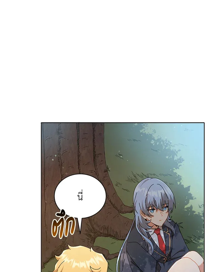 Necromancer Academy’s Genius Summoner Chapter 18 หน้า 57