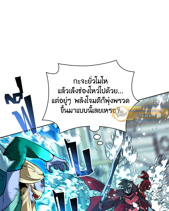 Overgeared ตอนที่ 236 หน้า 37