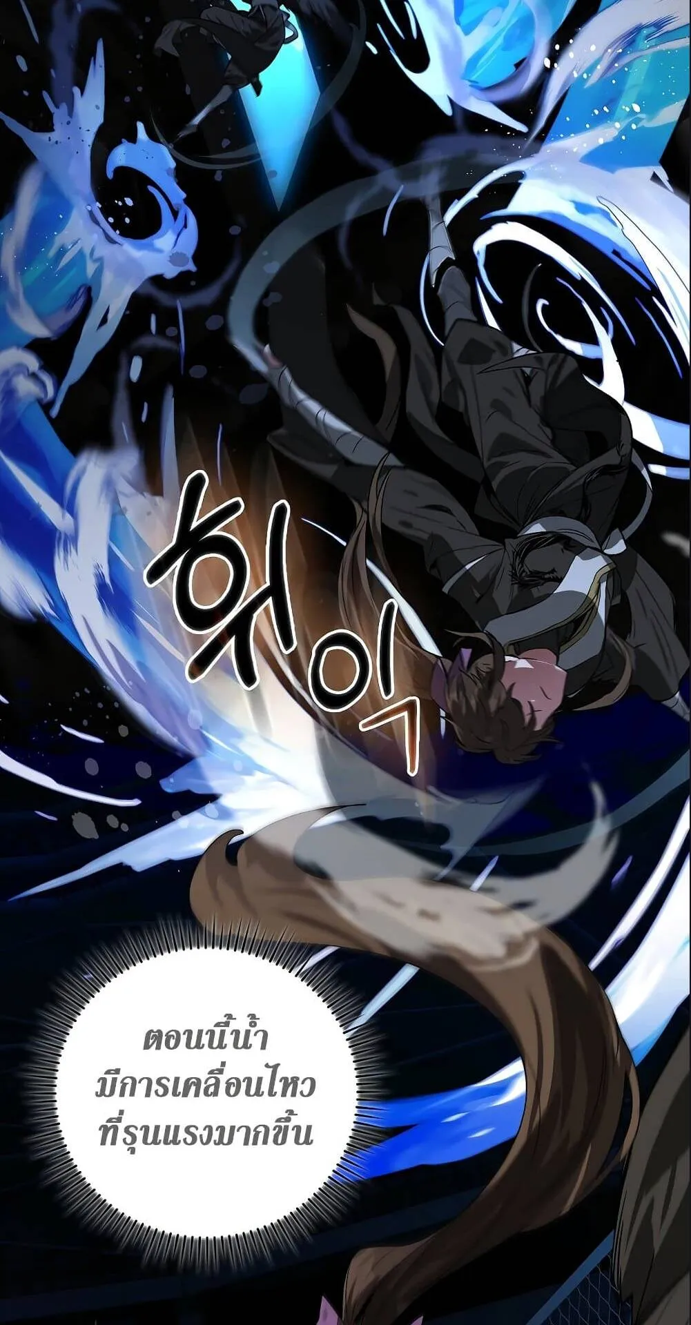 Hunter Academy’s Strongest Battle God ตอนที่ 30 หน้า 24