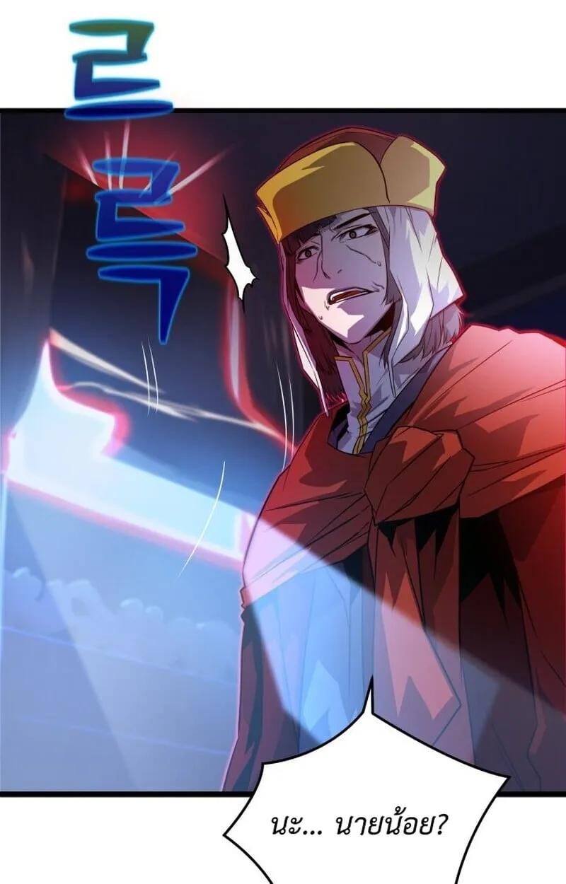 Player of a Fallen Noble Family ตอนที่ 7 หน้า 54