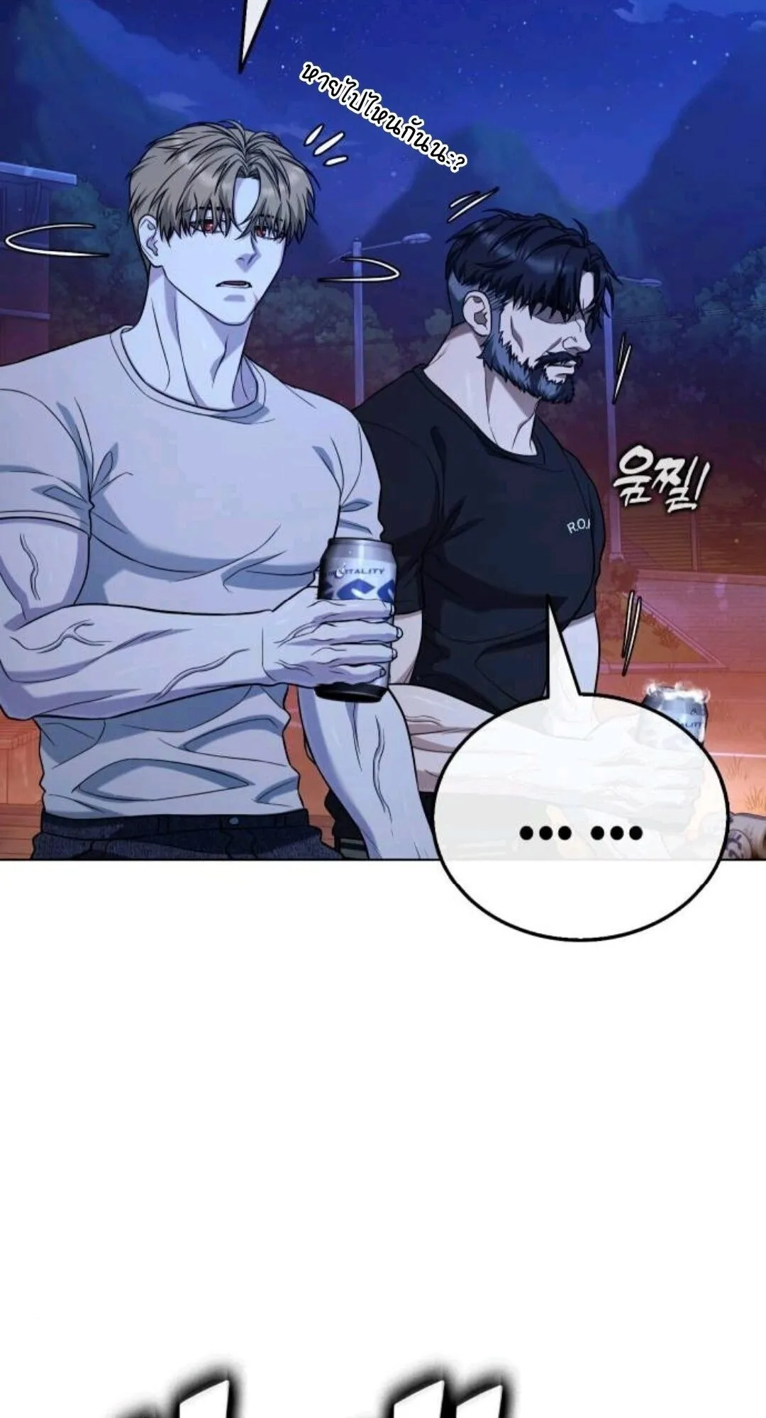 Zombie Papa ตอนที่ 9 หน้า 50