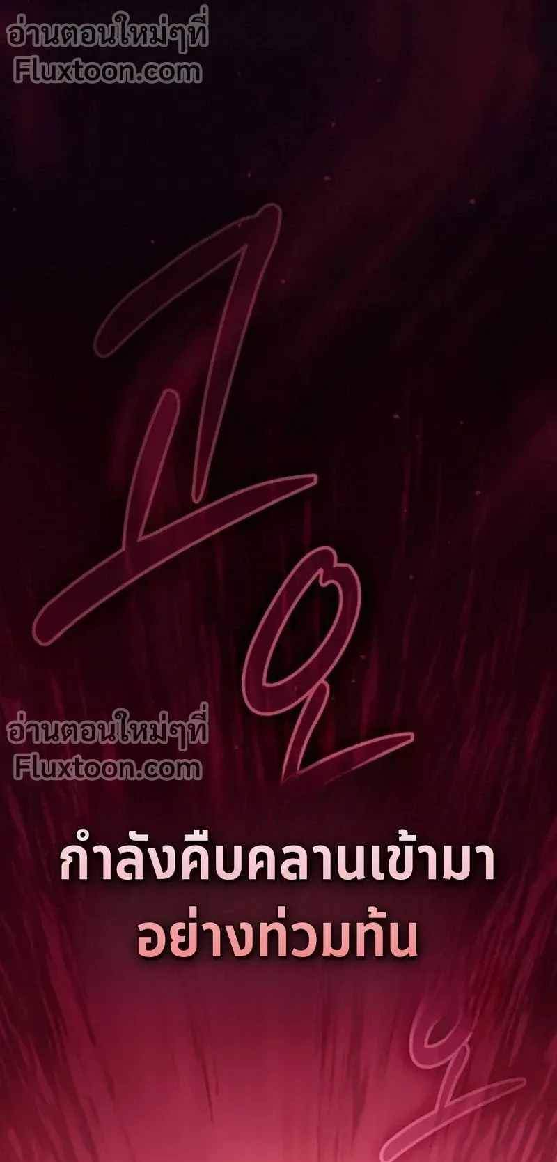 The Sword-Eating Swordmaster ตอนที่ 9 หน้า 70