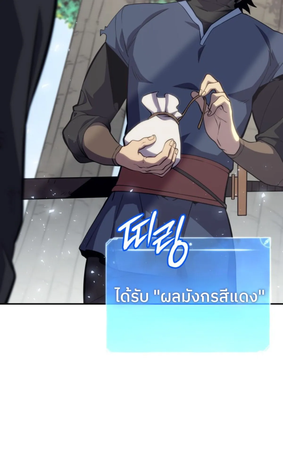 The Cold-Blooded Warrior ตอนที่ 2 หน้า 172