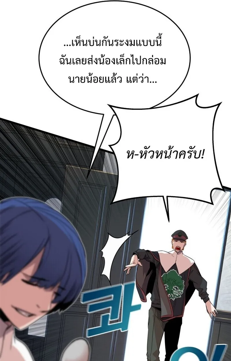 Player of a Fallen Noble Family ตอนที่ 6 หน้า 64