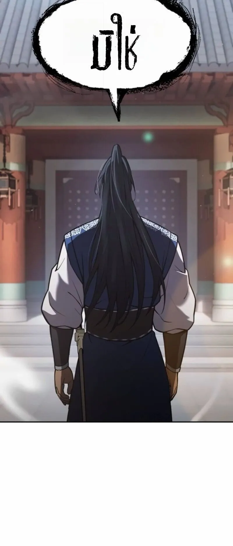 Regression of the Yong Clan Heir ตอนที่ 45 หน้า 9