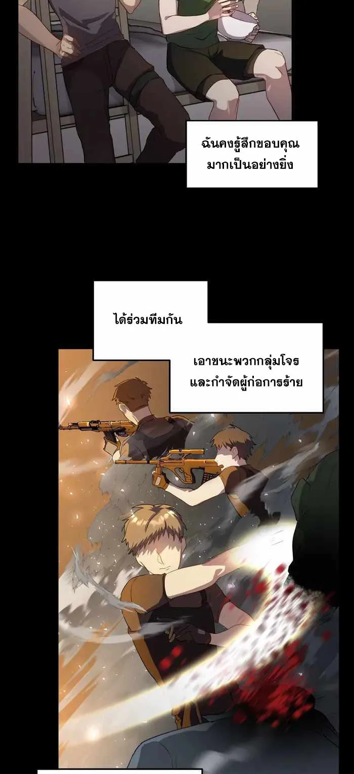 Everyone Regressed Except Me ตอนที่ 1 หน้า 30