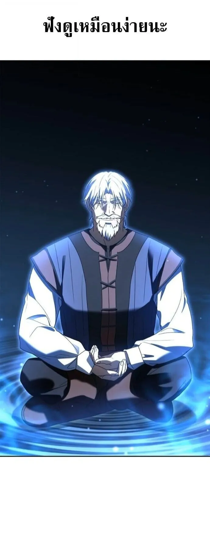I Was Reincarnated as the Third Son of a Duke ตอนที่ 19 หน้า 46
