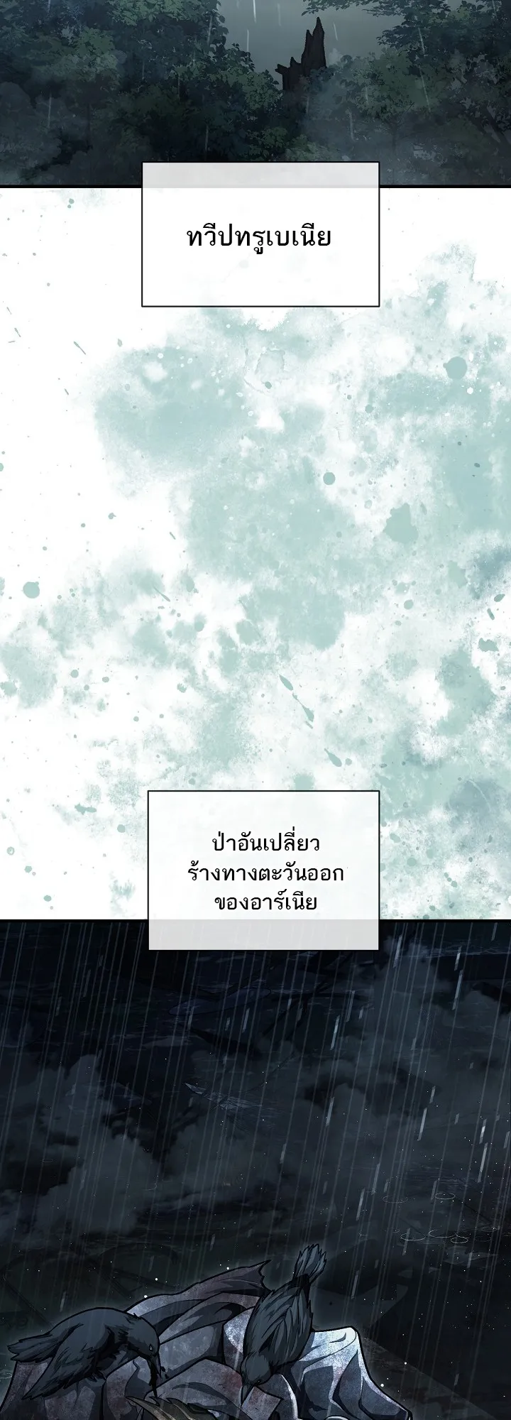 Half Blood ตอนที่ 0 หน้า 16
