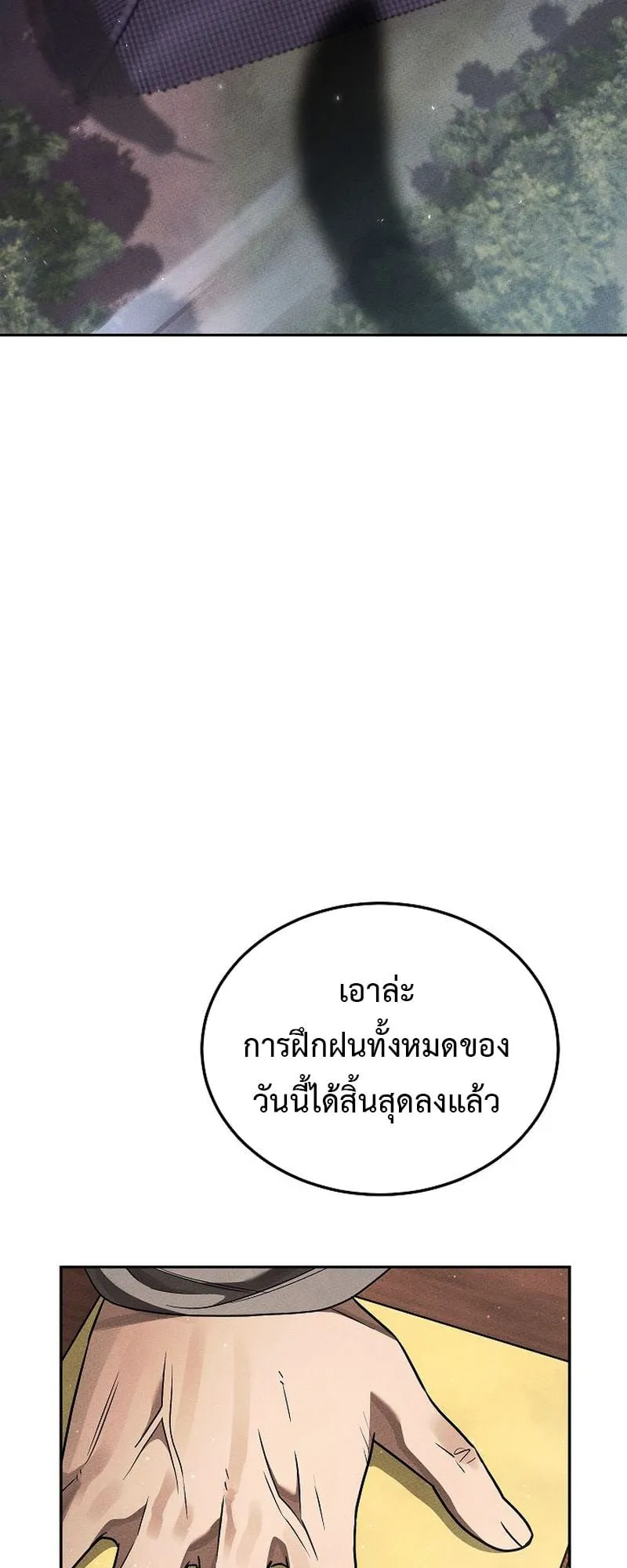 The Divine Demon’s Grand Ascension ตอนที่ 12 หน้า 68