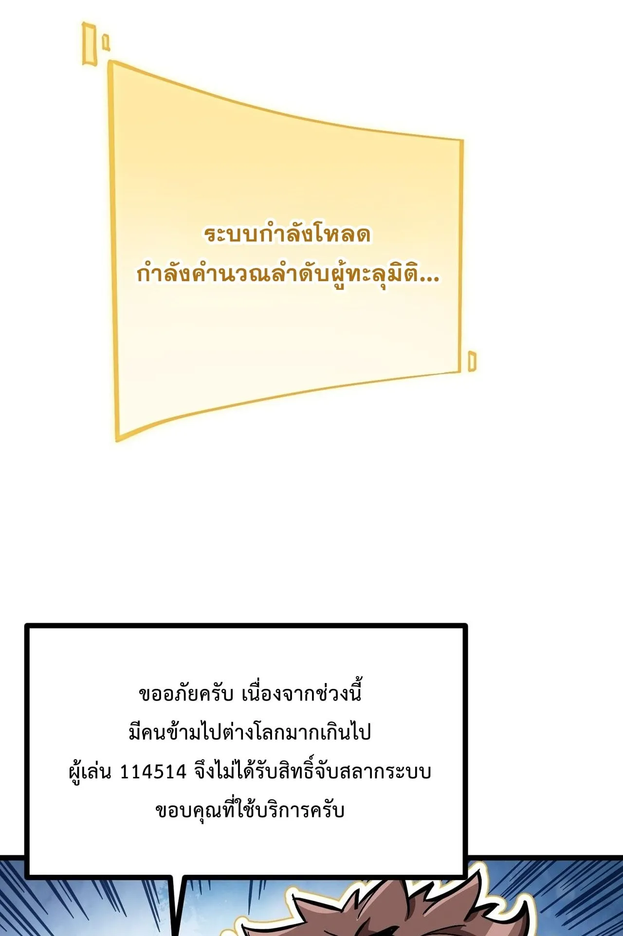 Immortal Fairy, Please Listen to My Explanation ตอนที่ 1 หน้า 106