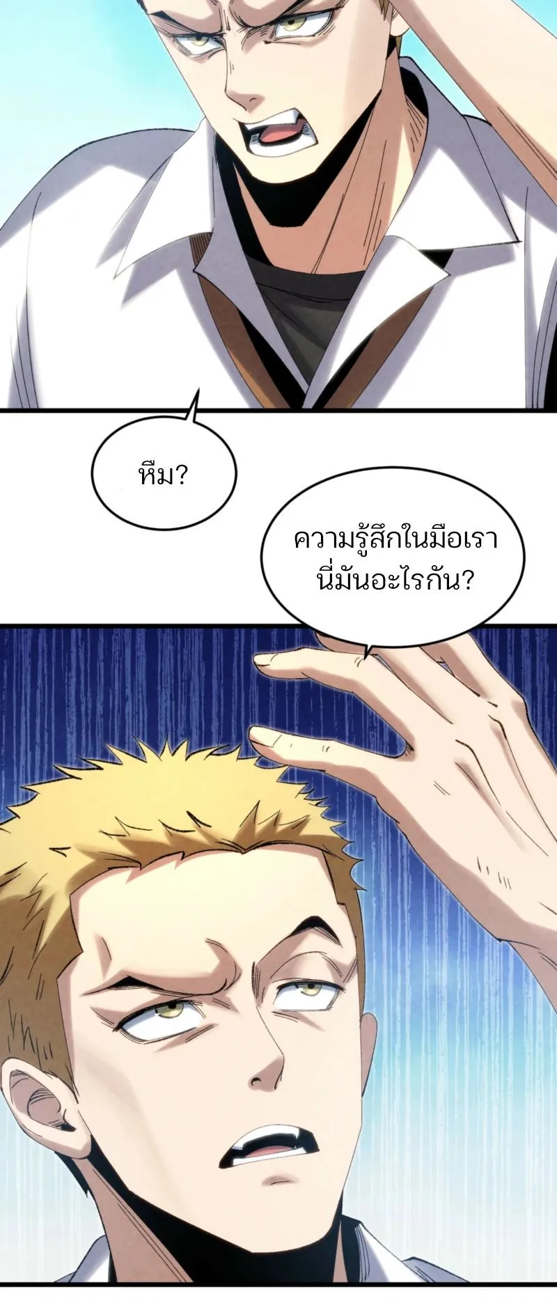 Rebirth of the Campus Special Forces Soldier ตอนที่ 8 หน้า 8