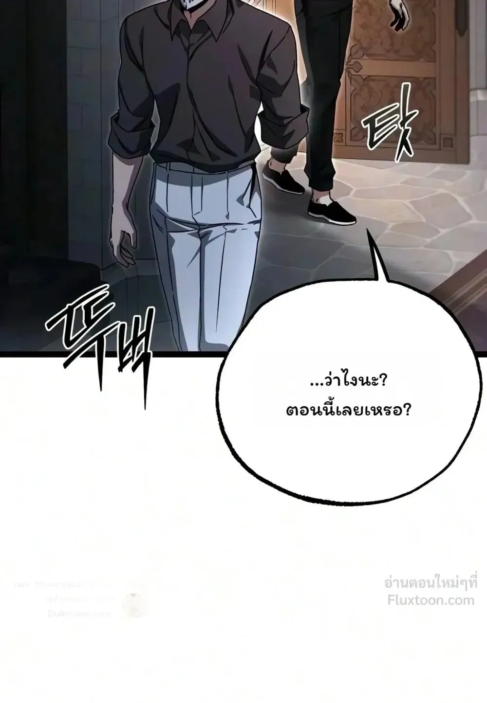 I Took Over The Academy With a Single Sashimi Knife ตอนที่ 93 หน้า 29