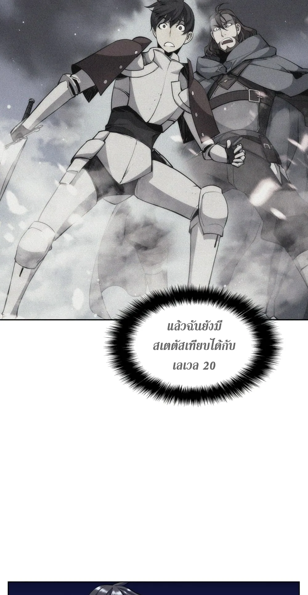 Overgeared ตอนที่ 14 หน้า 59