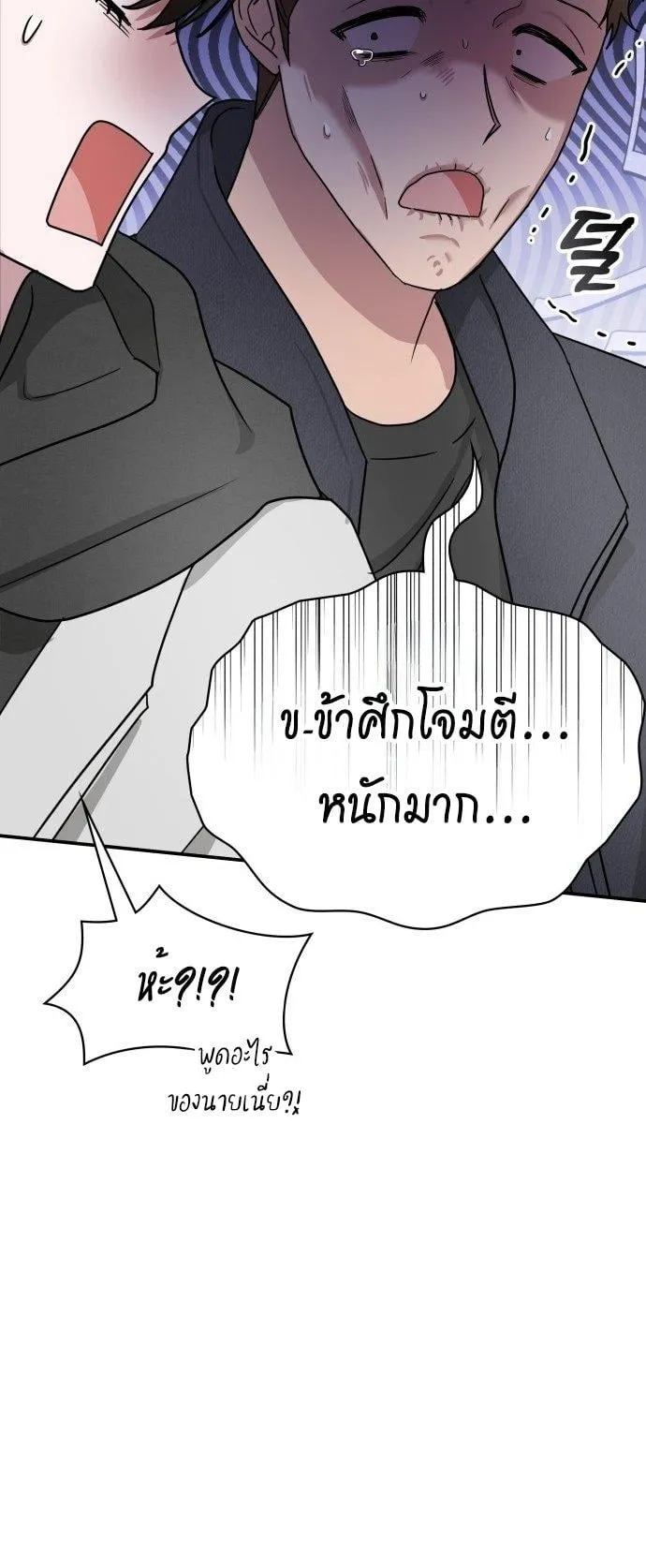 I Was Immediately Mistaken for a Monster Genius Actor ตอนที่ 1 หน้า 46