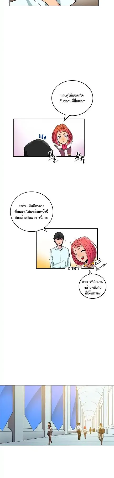 A Returner’s Magic Should Be Special ตอนที่ 3 หน้า 10