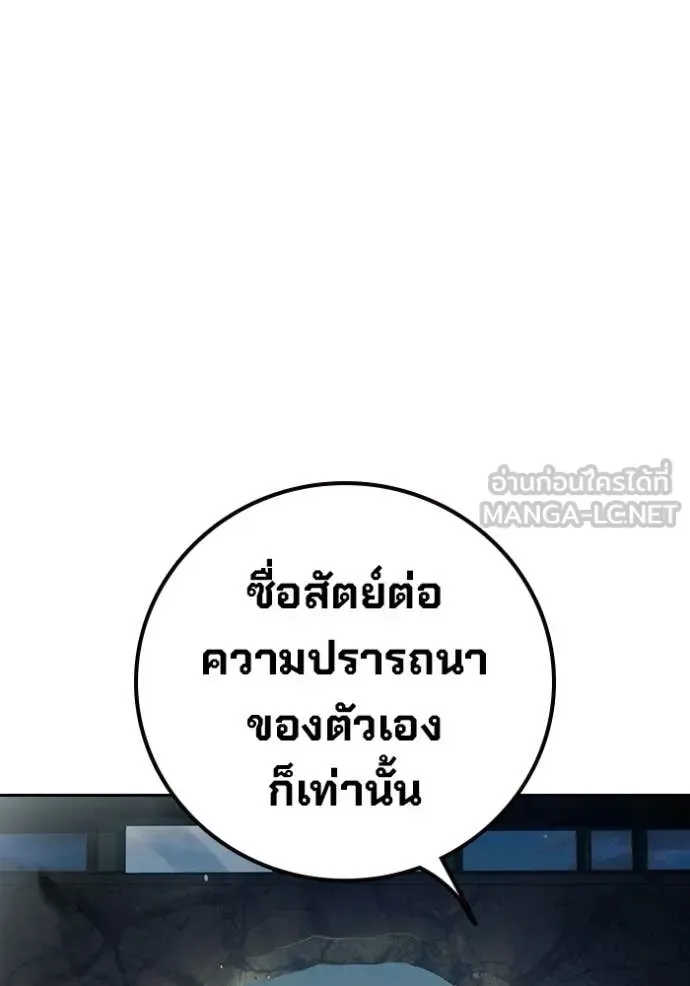 Juvenile Prison ตอนที่ 86 หน้า 245