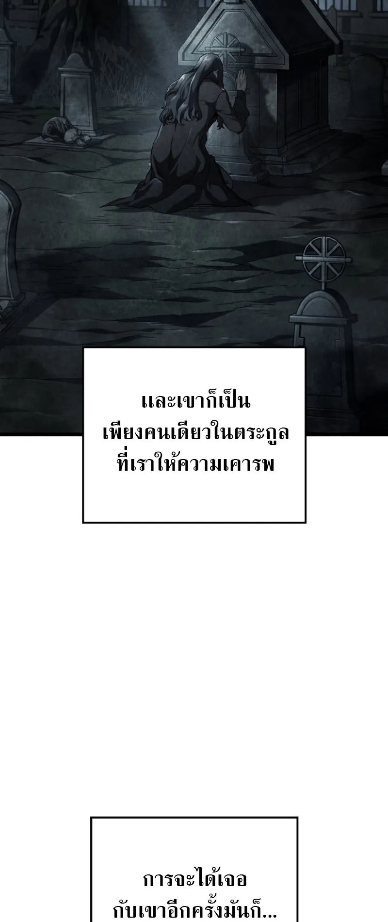 Revenge of the Iron-Blooded Sword Hound ตอนที่ 64 หน้า 79