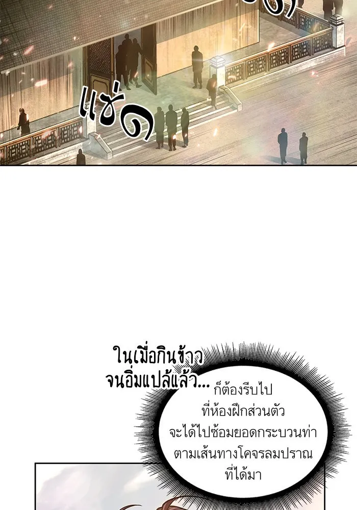 Nano Machine Chapter 32 หน้า 58