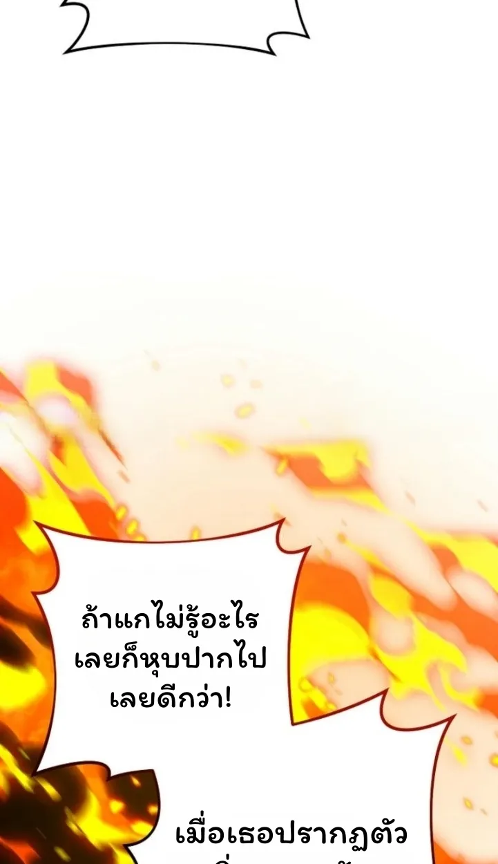 The Top Ranker’s Guide to an Aspiring Writer Life ตอนที่ 11 หน้า 83