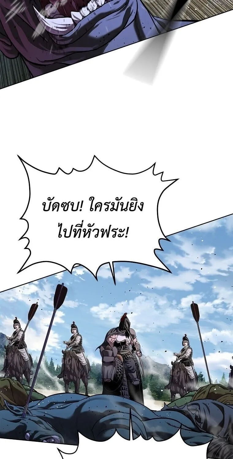The Iron Emperor ตอนที่ 36 หน้า 12