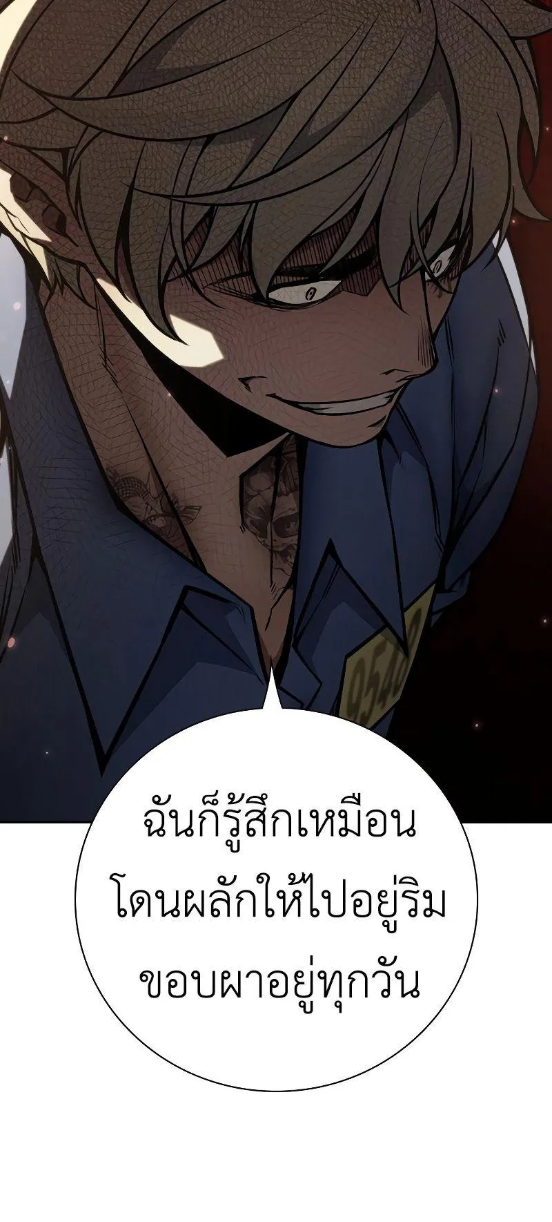 Juvenile Prison ตอนที่ 5 หน้า 108