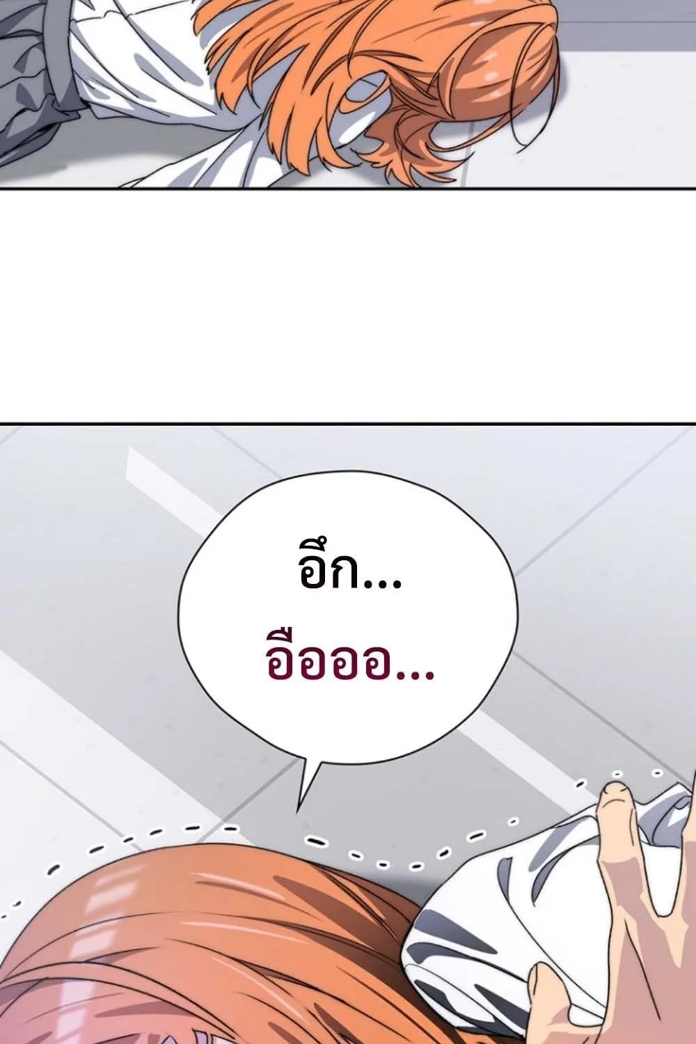 The 18-Year Old Demon King ตอนที่ 3 หน้า 131