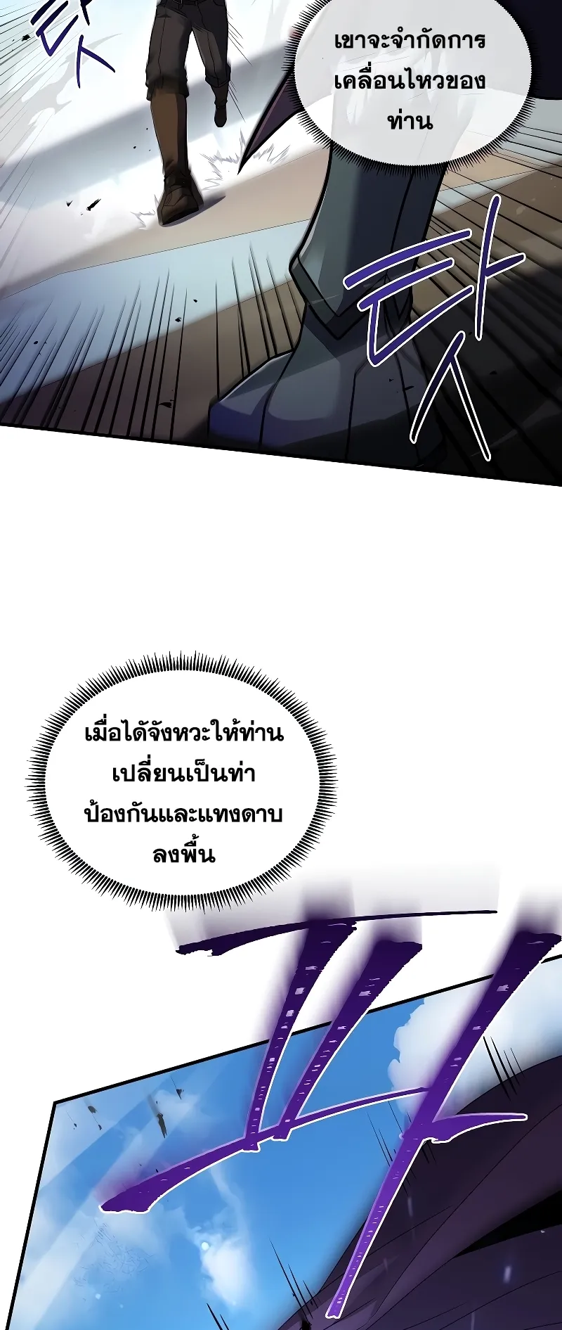 Death King Karnak ตอนที่ 5 หน้า 67
