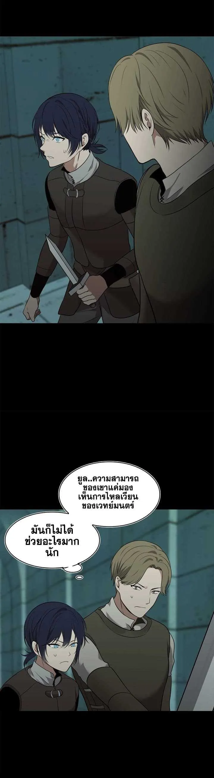 Second Life Ranker ตอนที่ 6 หน้า 7