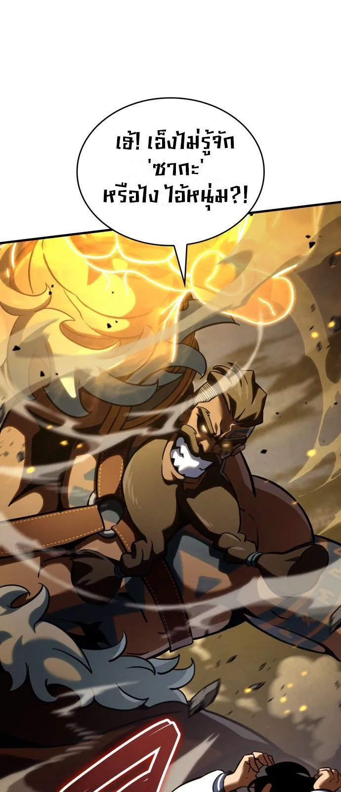 Valhalla Saga ตอนที่ 1 หน้า 86