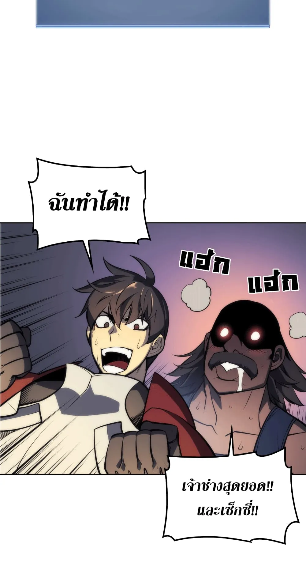 Overgeared ตอนที่ 11 หน้า 34