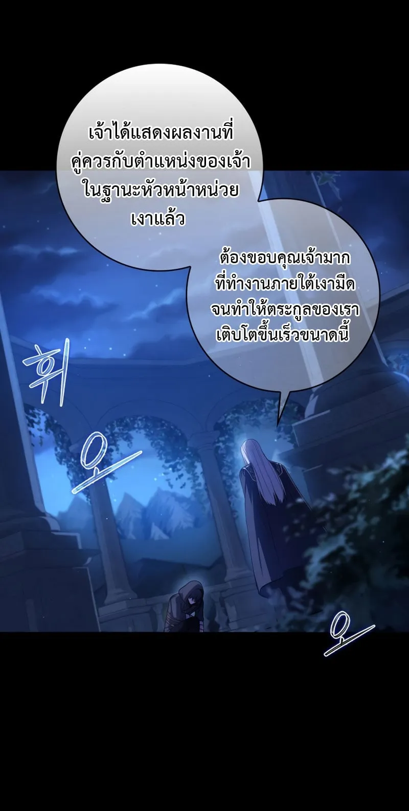 The Reincarnated Assassin Is a Swordmaster ตอนที่ 1 หน้า 10