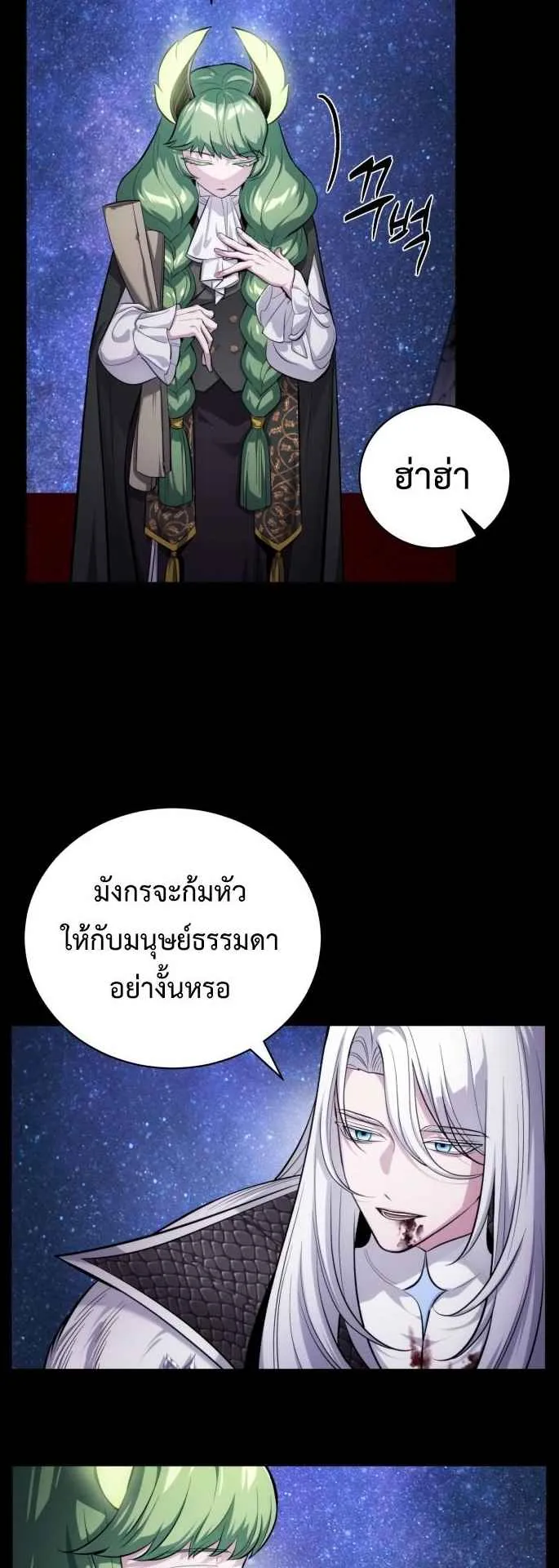 The Magic Tower’s Problem Child ตอนที่ 1 หน้า 35