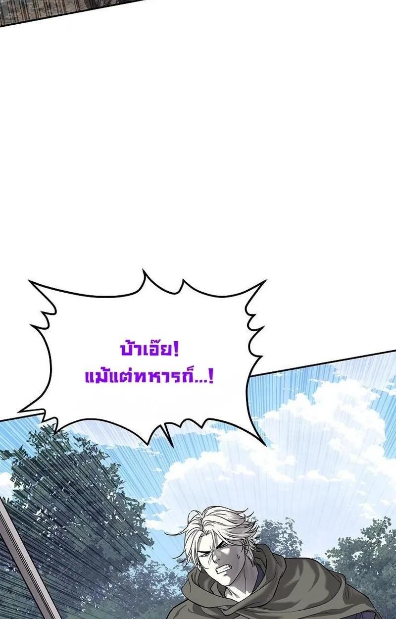 The Iron Emperor ตอนที่ 24 หน้า 27