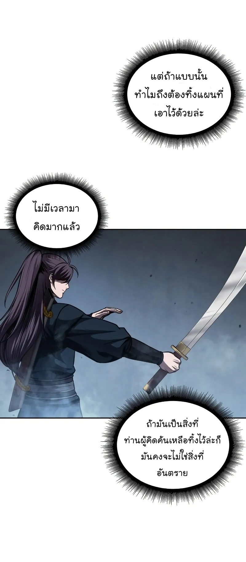 Nano Machine Chapter 74 หน้า 48