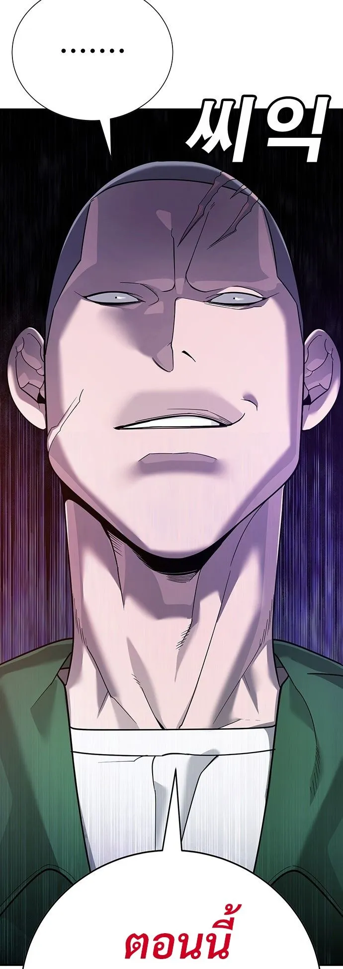 High School Conquest: War Against the Bullies ตอนที่ 3 หน้า 24